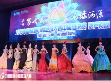 2015中国旅游小姐全球大赛中国总决赛将在客家河源举办