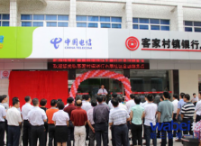 梅县客家村镇银行股份公司于近日正式申请新三板挂牌