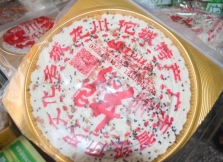 广东龙川特产：月光饼