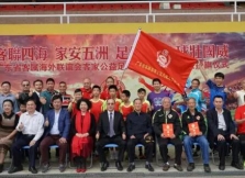 近日粤客属联谊会客家公益足球委员会在广州成立