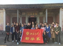 北京大学“重塑乡魂”社会实践团赴广东考察调研