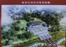 客家之源纪念馆在河南洛阳开建 打造全球客家人的精神家园
